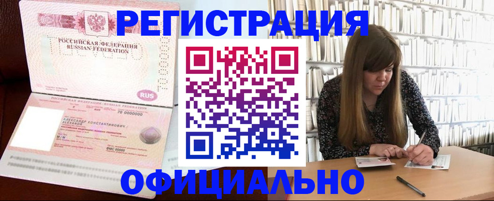 прописка иностранных граждан в Учалы