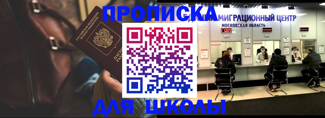 прописка для военкомата в Учалы