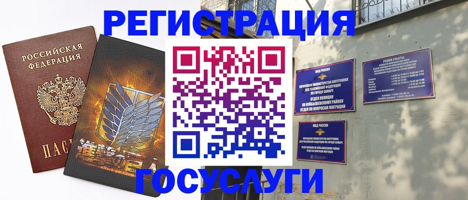 прописка 2025 в Учалы